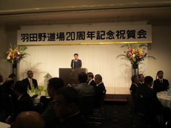 2013.10.13羽田野道場20周年記念祝賀会