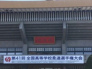 2019.4.27第41回全校高等学校柔道選手権大会